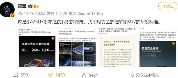 雷军,怒了!刚刚连发多条微博-第3张图片- 雷军,怒了!刚刚连发多条微博-第3张图片-