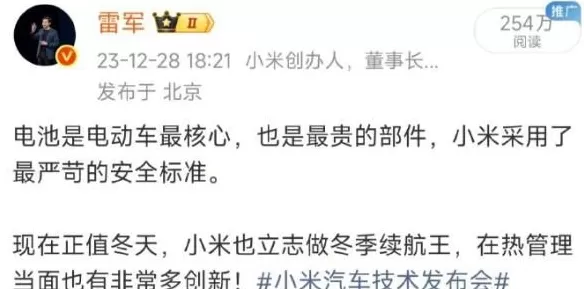 雷军,怒了!刚刚连发多条微博-第7张图片- 雷军,怒了!刚刚连发多条微博-第7张图片-