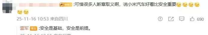 雷军,怒了!刚刚连发多条微博-第8张图片- 雷军,怒了!刚刚连发多条微博-第8张图片-