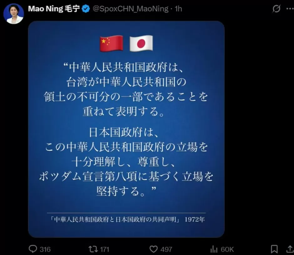 毛宁发英日双语海报:无论谁当政,日本都必须信守承诺-第4张图片- 毛宁发英日双语海报:无论谁当政,日本都必须信守承诺-第4张图片-