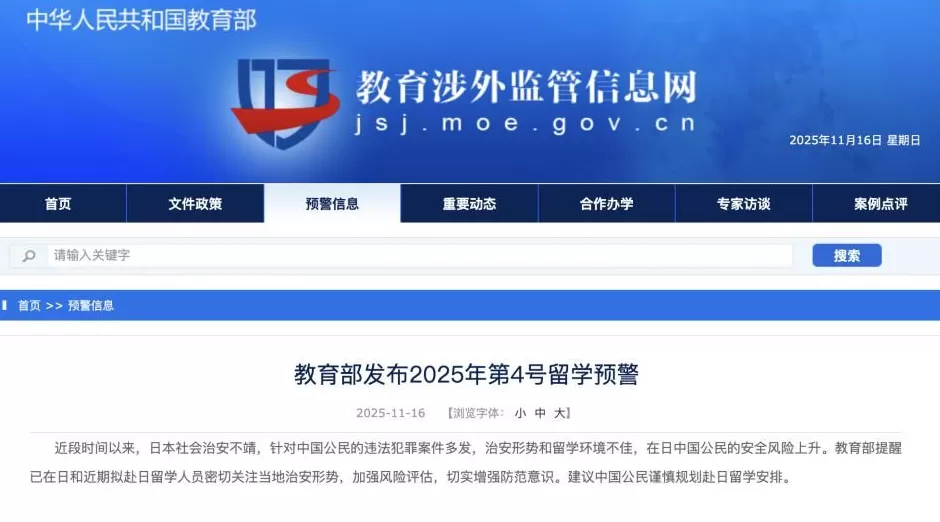 毛宁发英日双语海报:无论谁当政,日本都必须信守承诺-第5张图片- 毛宁发英日双语海报:无论谁当政,日本都必须信守承诺-第5张图片-