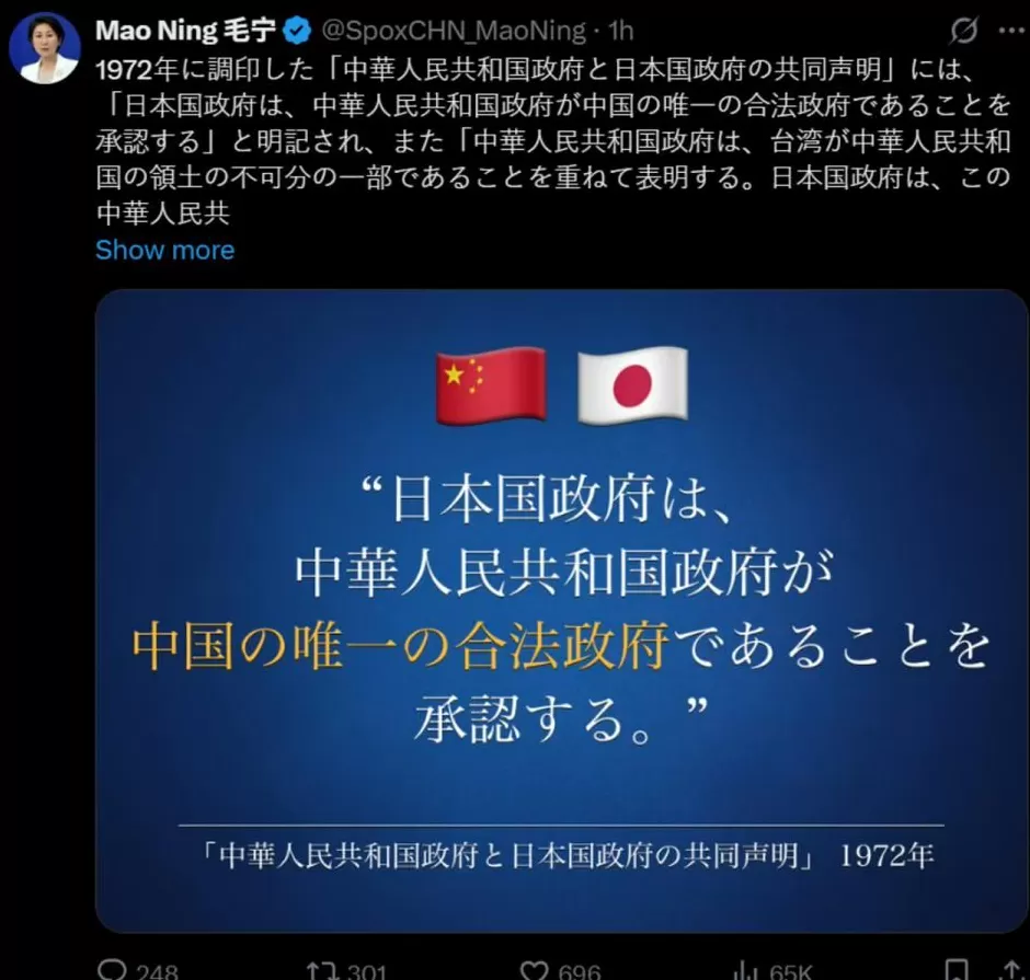 毛宁发英日双语海报:无论谁当政,日本都必须信守承诺-第3张图片- 毛宁发英日双语海报:无论谁当政,日本都必须信守承诺-第3张图片-