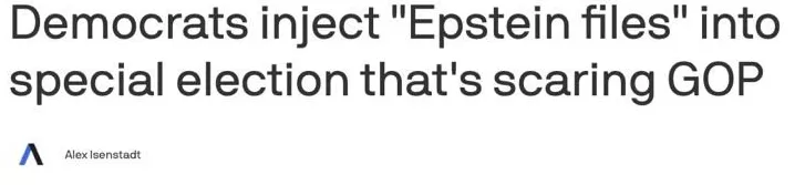 美政府“停摆”阴影未散“爱泼斯坦案”又成两党新战场-第5张图片- 美政府“停摆”阴影未散“爱泼斯坦案”又成两党新战场-第5张图片-