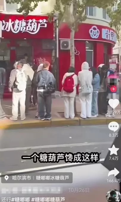 98元一串的糖葫芦究竟怎么火的?-第3张图片- 98元一串的糖葫芦究竟怎么火的?-第3张图片-