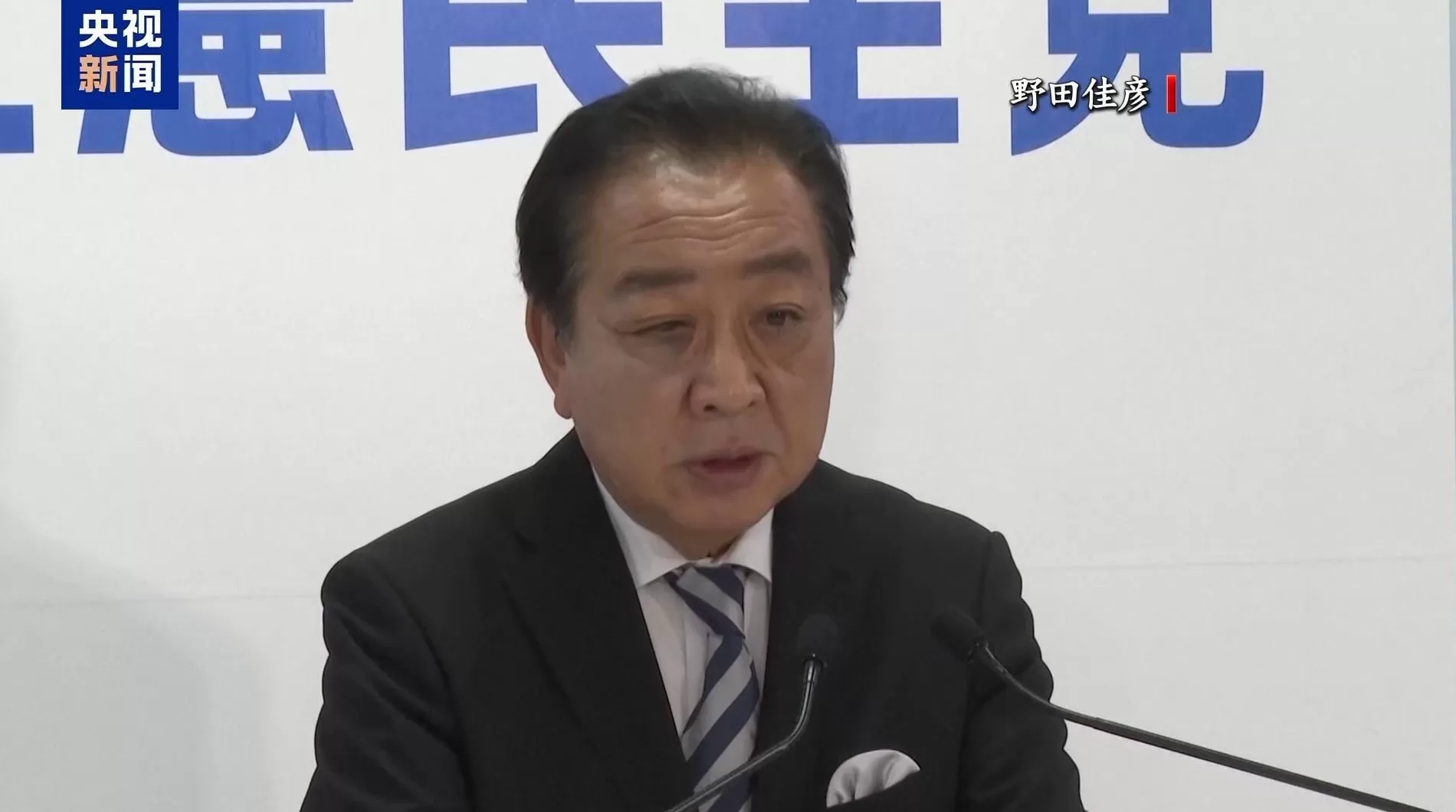 日本前首相再次批评高市早苗:言辞越界轻率危险-第1张图片- 日本前首相再次批评高市早苗:言辞越界轻率危险-第1张图片-