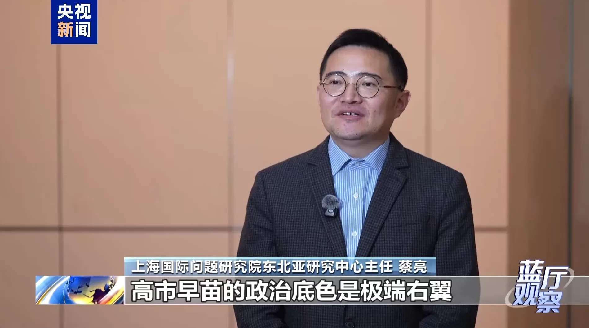 蓝厅观察丨高市早苗打“台湾牌”必然失败-第1张图片- 蓝厅观察丨高市早苗打“台湾牌”必然失败-第1张图片-