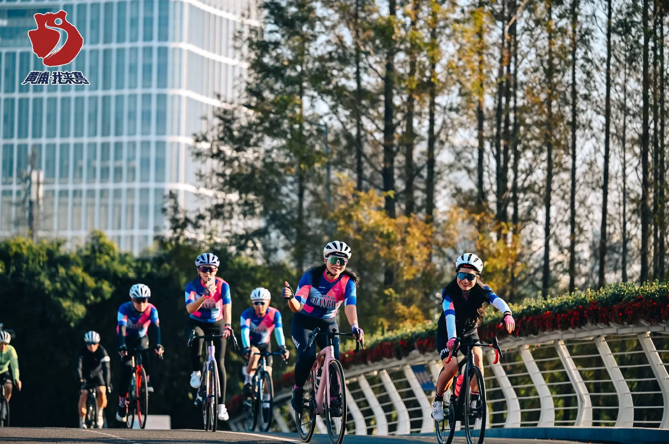 为爱骑行,驭风浦江:2025环外滩慈善自行车赛圆满落幕-第3张图片- 为爱骑行,驭风浦江:2025环外滩慈善自行车赛圆满落幕-第3张图片-