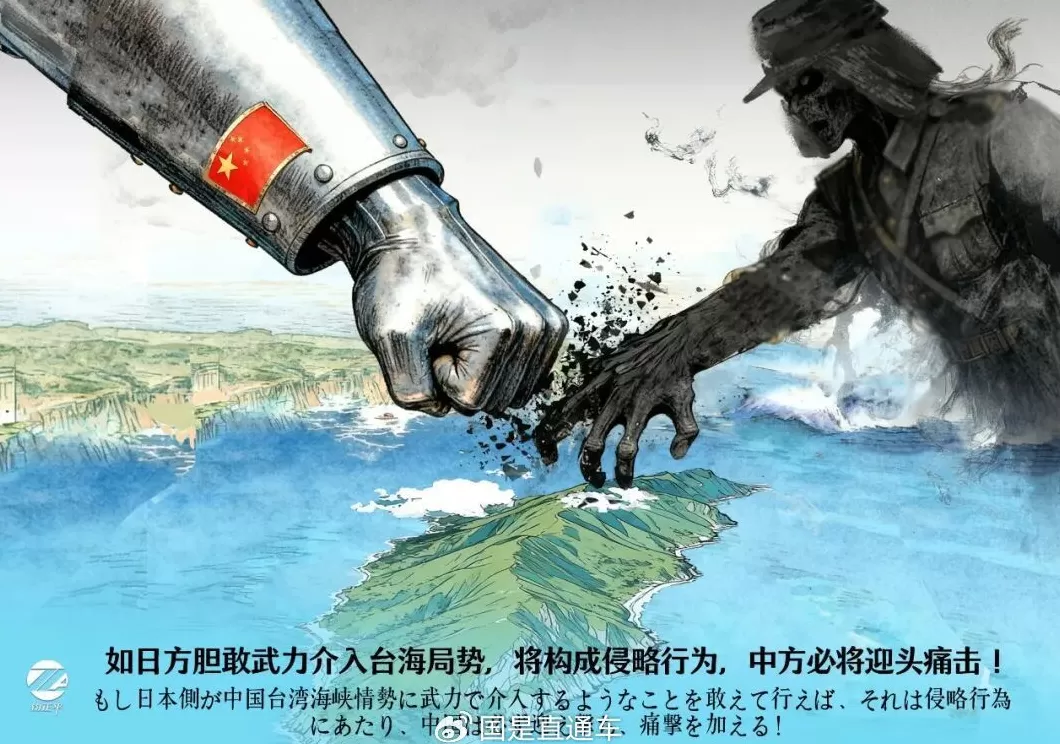 央媒:“迎头痛击”有多痛?日本该睁眼看清楚了!-第1张图片- 央媒:“迎头痛击”有多痛?日本该睁眼看清楚了!-第1张图片-