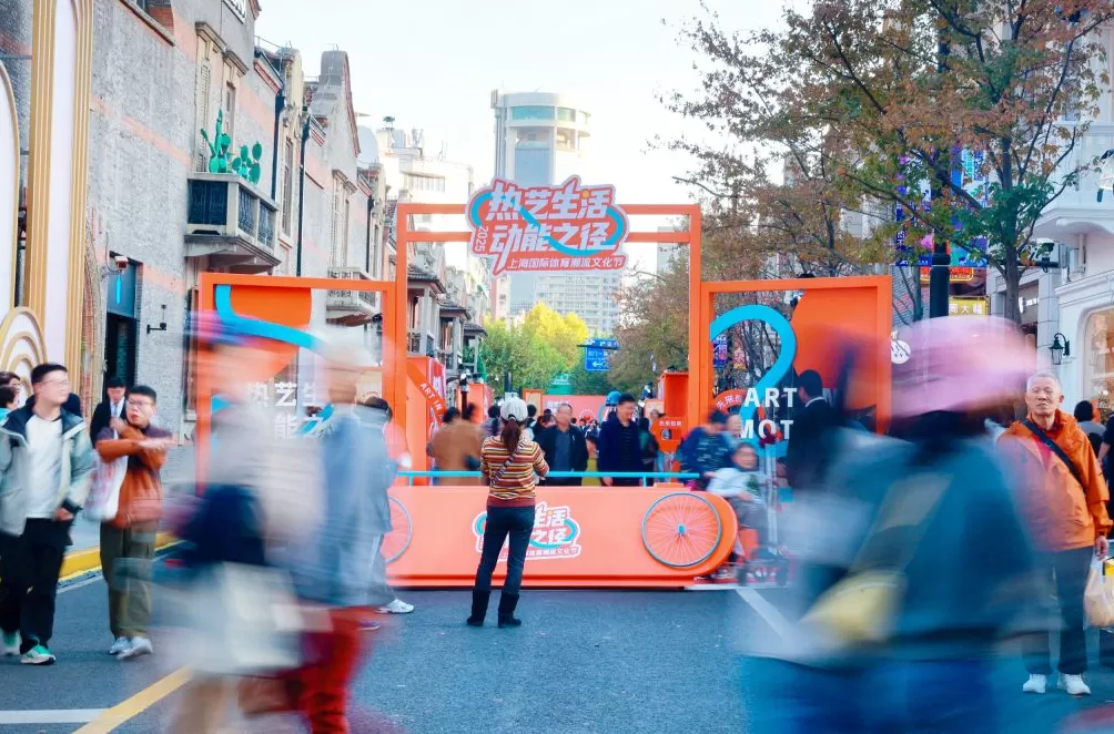 解锁周末新玩法!“热艺生活·动能之径” 引领体育时尚潮流-第1张图片- 解锁周末新玩法!“热艺生活·动能之径” 引领体育时尚潮流-第1张图片-