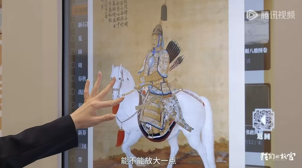 《我们的故宫》纪录片:发现紫禁城的隐秘与鲜活-第4张图片- 《我们的故宫》纪录片:发现紫禁城的隐秘与鲜活-第4张图片-