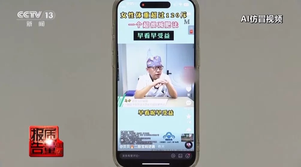 “AI仿冒名人”营销，有被仿冒专家觉得不可思议：相似度超乎想象-第4张图片-