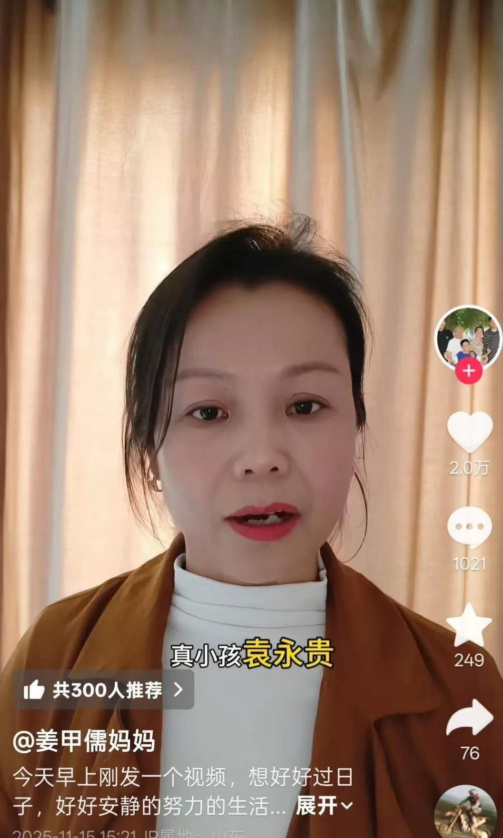 山东“入室抢婴案”两被告人上诉,被害人律师:奉陪到底,让人贩子受到严惩-第1张图片- 山东“入室抢婴案”两被告人上诉,被害人律师:奉陪到底,让人贩子受到严惩-第1张图片-