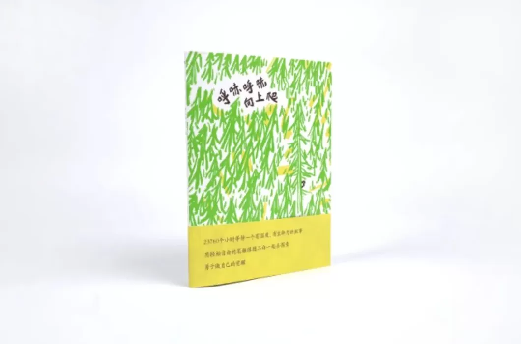 25种图书获本年度“最美的书”称号,来看看这些精美书籍-第4张图片- 25种图书获本年度“最美的书”称号,来看看这些精美书籍-第4张图片-