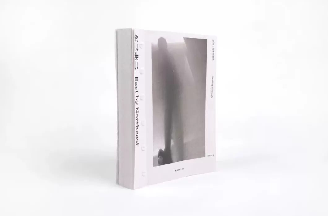 25种图书获本年度“最美的书”称号,来看看这些精美书籍-第7张图片- 25种图书获本年度“最美的书”称号,来看看这些精美书籍-第7张图片-