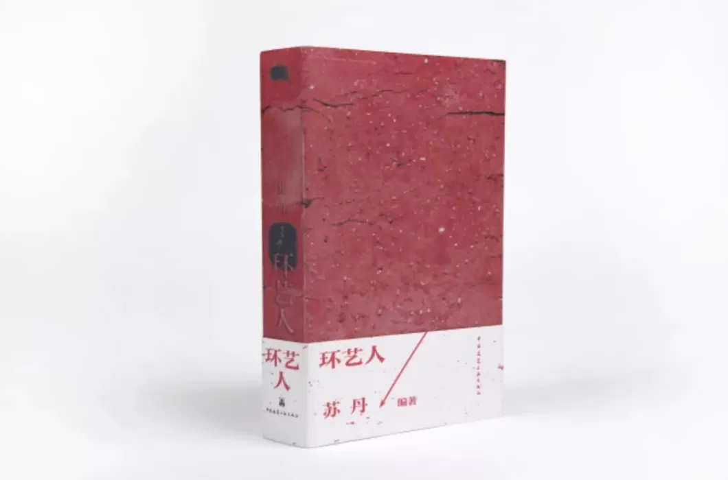 25种图书获本年度“最美的书”称号,来看看这些精美书籍-第12张图片- 25种图书获本年度“最美的书”称号,来看看这些精美书籍-第12张图片-