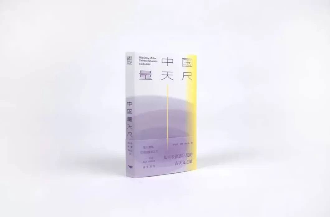 25种图书获本年度“最美的书”称号,来看看这些精美书籍-第10张图片- 25种图书获本年度“最美的书”称号,来看看这些精美书籍-第10张图片-