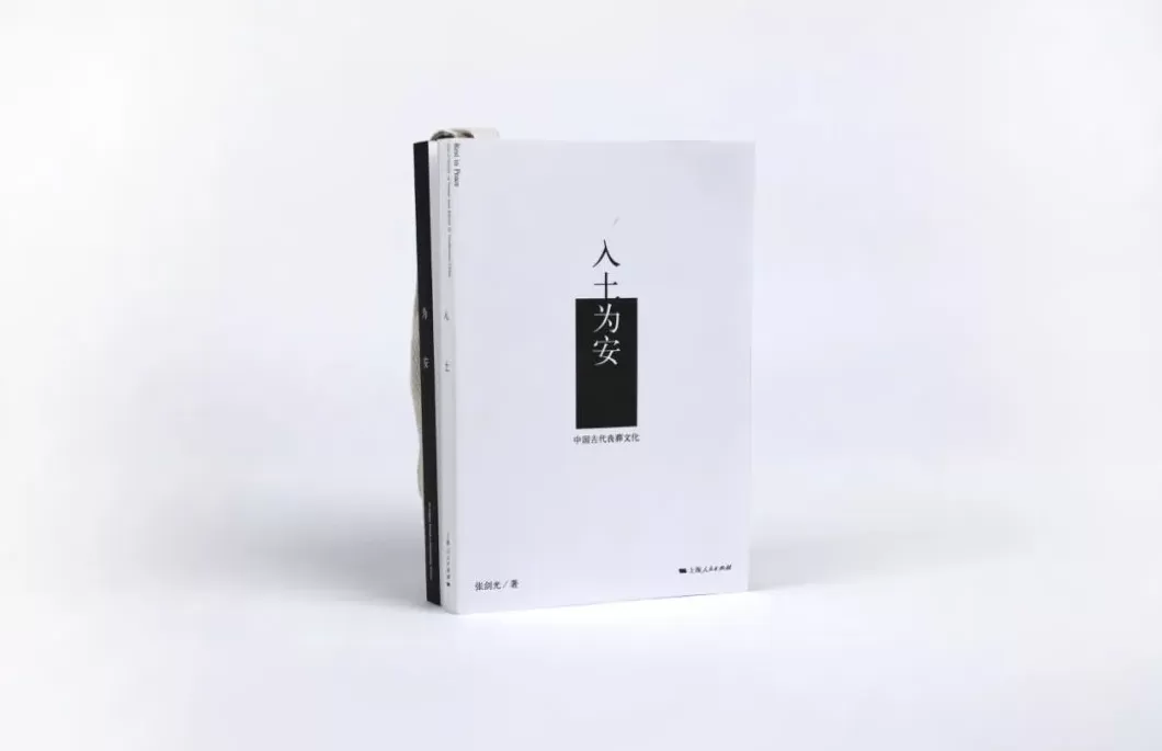 25种图书获本年度“最美的书”称号,来看看这些精美书籍-第16张图片- 25种图书获本年度“最美的书”称号,来看看这些精美书籍-第16张图片-