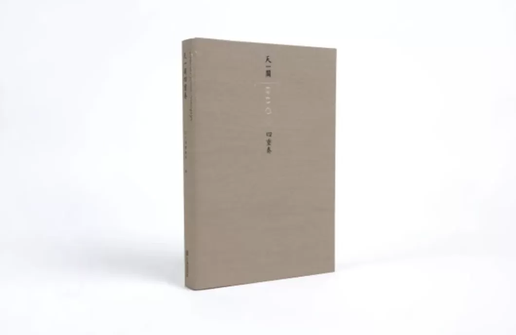 25种图书获本年度“最美的书”称号,来看看这些精美书籍-第21张图片- 25种图书获本年度“最美的书”称号,来看看这些精美书籍-第21张图片-