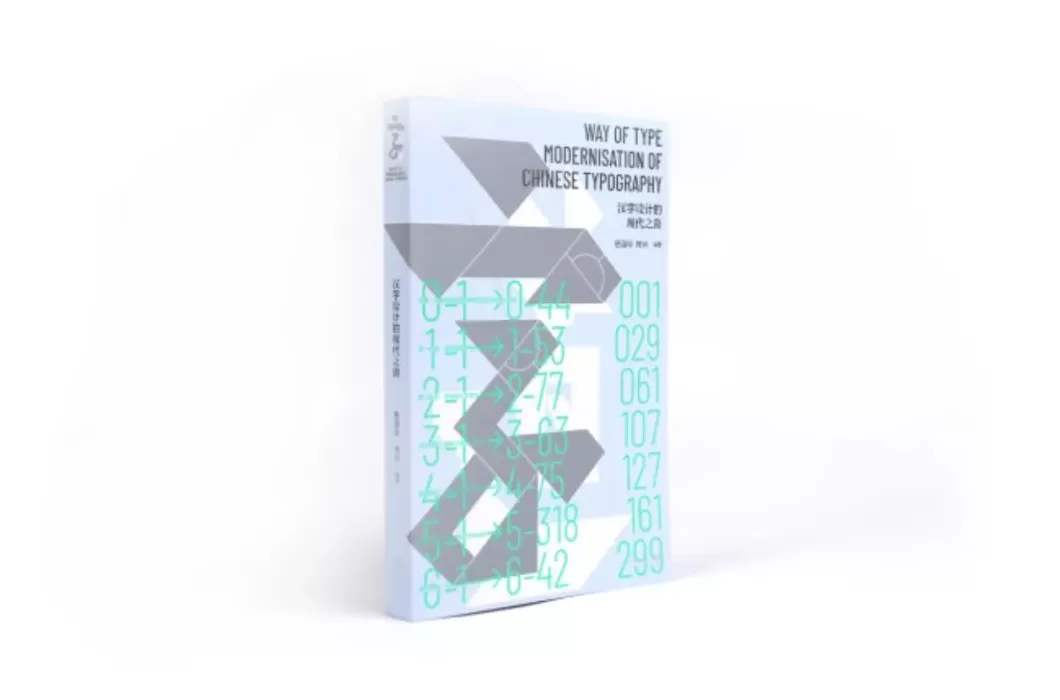 25种图书获本年度“最美的书”称号,来看看这些精美书籍-第24张图片- 25种图书获本年度“最美的书”称号,来看看这些精美书籍-第24张图片-