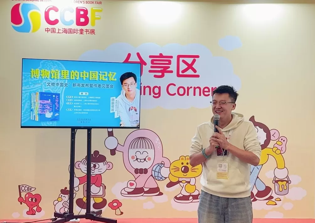 3天迎来4万余名观众,上海童书展呈现全球儿童内容产业活力-第5张图片- 3天迎来4万余名观众,上海童书展呈现全球儿童内容产业活力-第5张图片-