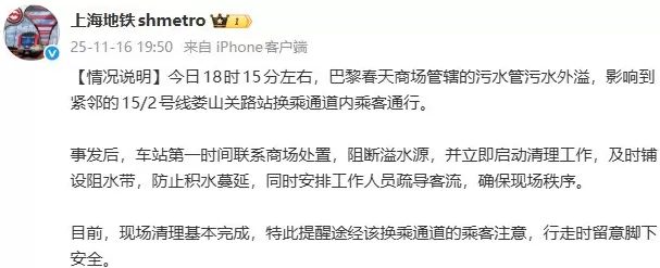 娄山关路站换乘通道怎么了?上海地铁:污水管污水外溢,清理已基本完成-第3张图片- 娄山关路站换乘通道怎么了?上海地铁:污水管污水外溢,清理已基本完成-第3张图片-