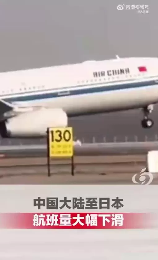 中国大陆至日本航班量大幅下滑-第1张图片- 中国大陆至日本航班量大幅下滑-第1张图片-