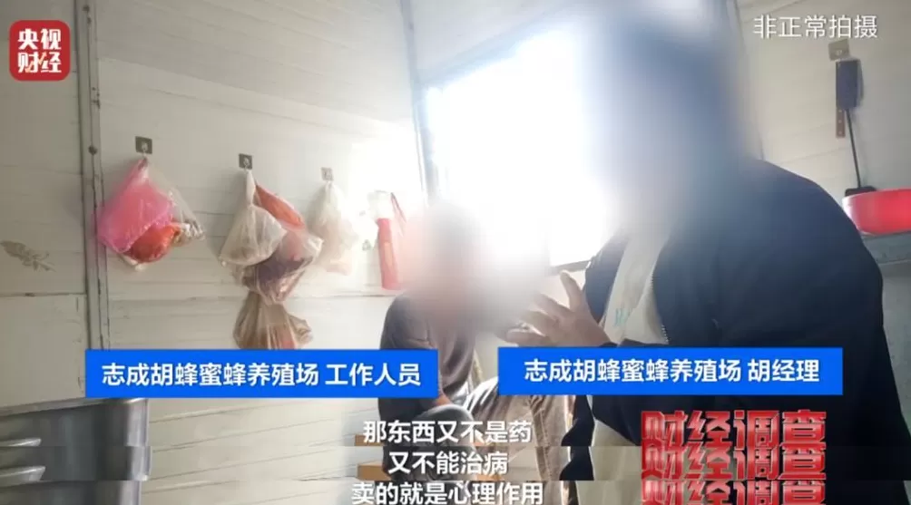 “杀人蜂”遭滥养!有人赚得盆满钵满-第8张图片- “杀人蜂”遭滥养!有人赚得盆满钵满-第8张图片-