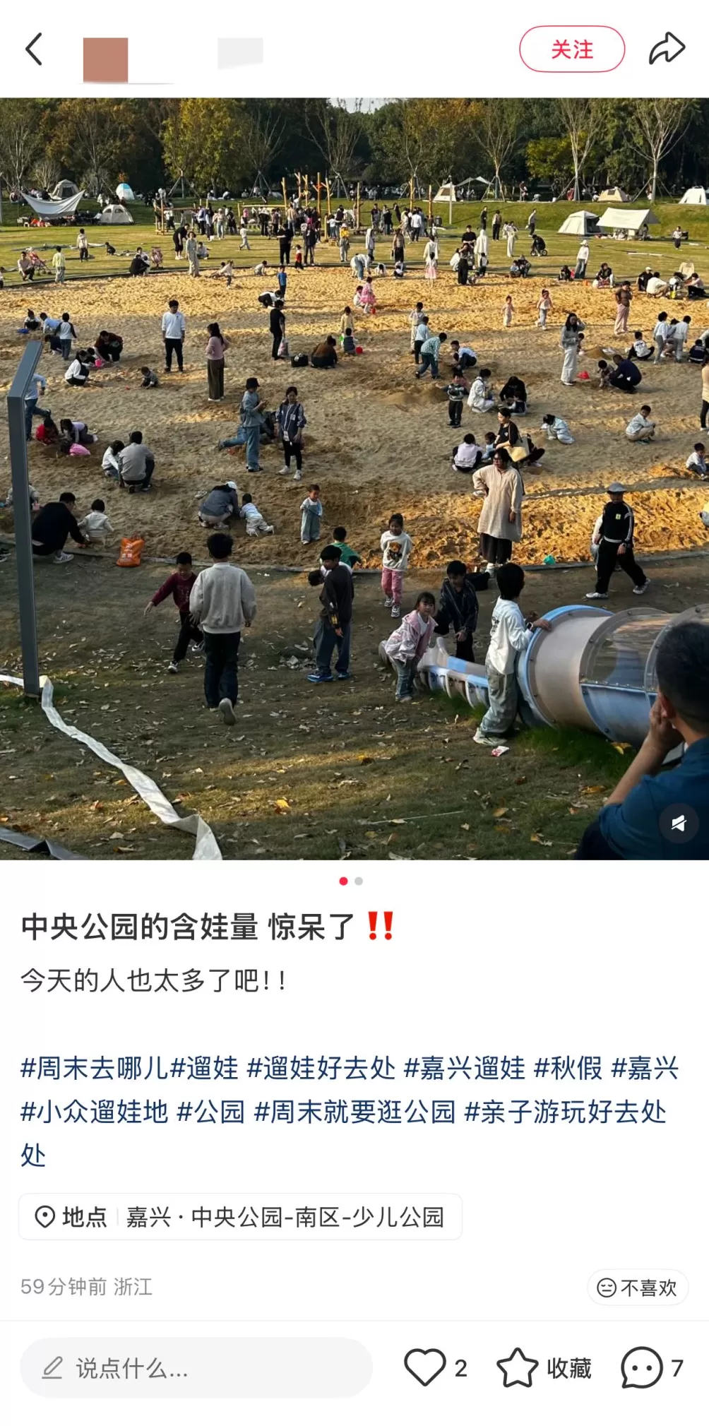 秋假带火淡季旅游市场,多地景区齐发门票约满公告,网友:以为又过了一遍五一十一-第2张图片- 秋假带火淡季旅游市场,多地景区齐发门票约满公告,网友:以为又过了一遍五一十一-第2张图片-