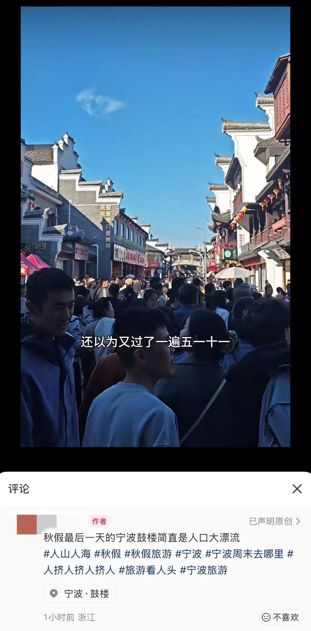 秋假带火淡季旅游市场,多地景区齐发门票约满公告,网友:以为又过了一遍五一十一-第1张图片- 秋假带火淡季旅游市场,多地景区齐发门票约满公告,网友:以为又过了一遍五一十一-第1张图片-