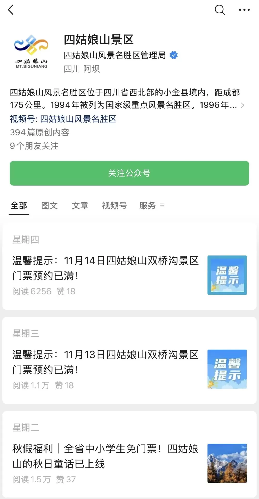 秋假带火淡季旅游市场,多地景区齐发门票约满公告,网友:以为又过了一遍五一十一-第5张图片- 秋假带火淡季旅游市场,多地景区齐发门票约满公告,网友:以为又过了一遍五一十一-第5张图片-