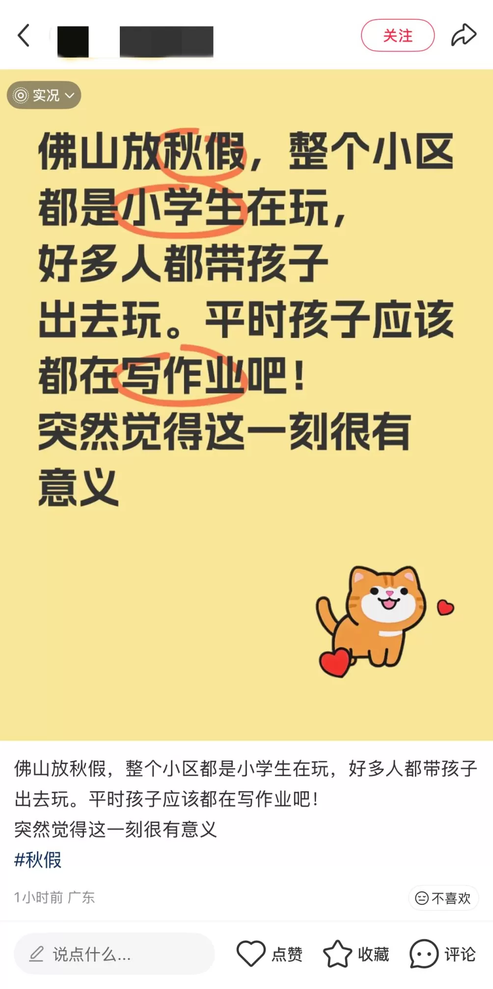 秋假带火淡季旅游市场,多地景区齐发门票约满公告,网友:以为又过了一遍五一十一-第9张图片- 秋假带火淡季旅游市场,多地景区齐发门票约满公告,网友:以为又过了一遍五一十一-第9张图片-