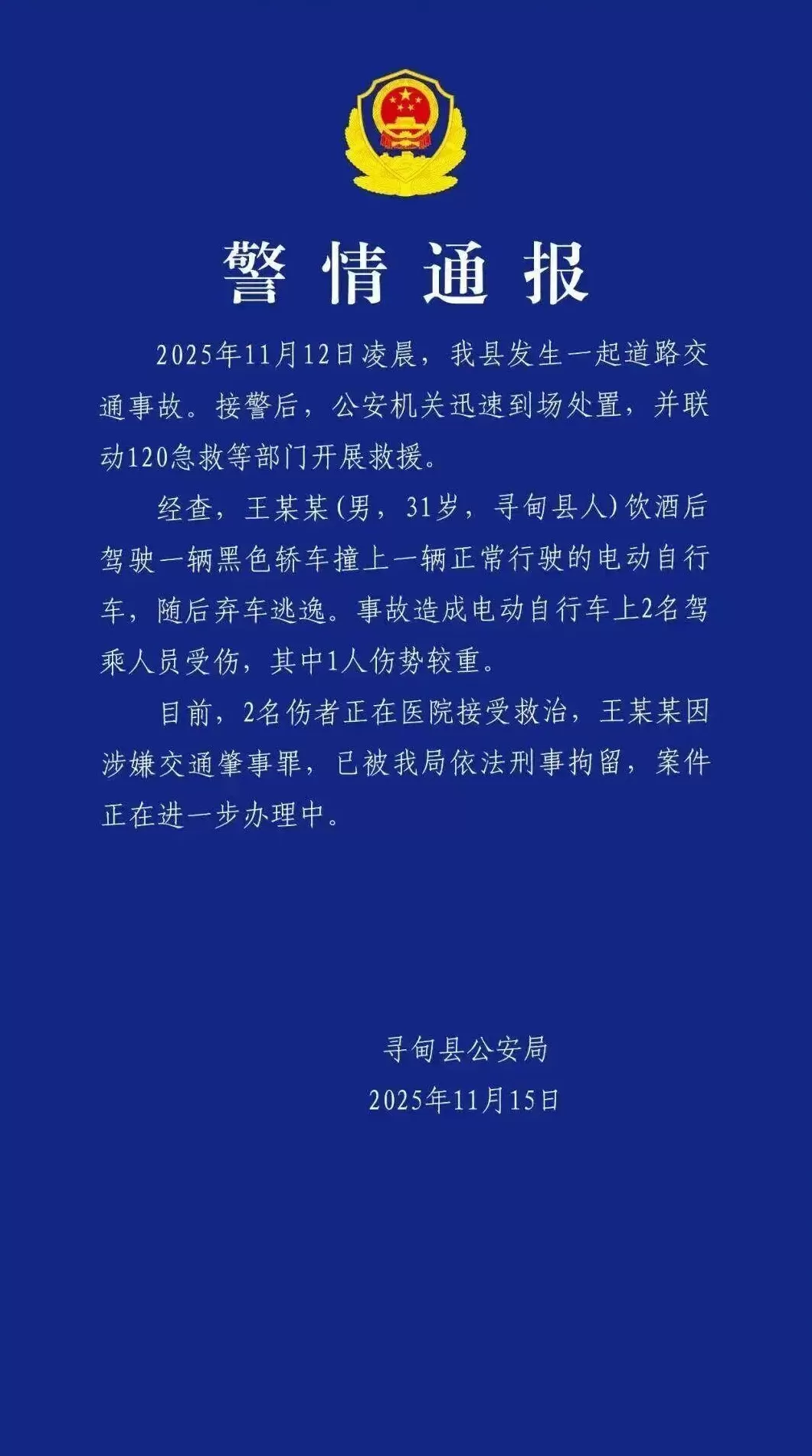 丈夫肇事逃逸被刑拘,网红小英再成焦点,云南寻甸村民:已数月未住村里-第1张图片- 丈夫肇事逃逸被刑拘,网红小英再成焦点,云南寻甸村民:已数月未住村里-第1张图片-