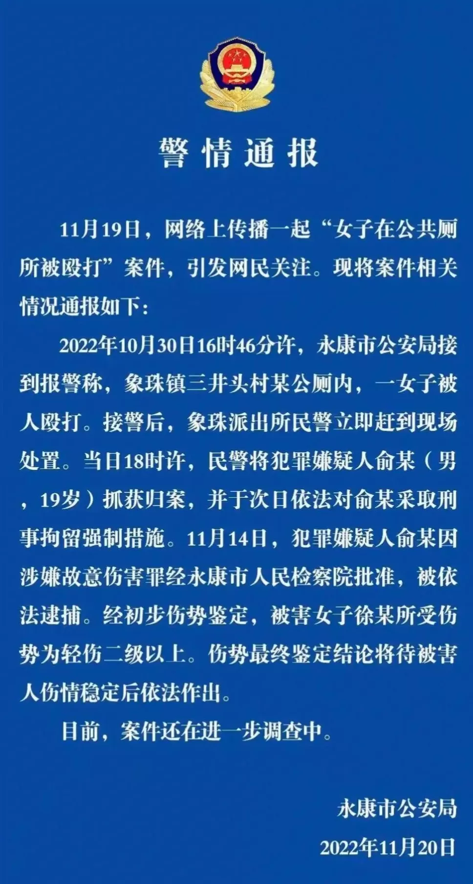 浙江公厕被殴案受害女生恢复正常生活两个月后,确诊白血病-第1张图片- 浙江公厕被殴案受害女生恢复正常生活两个月后,确诊白血病-第1张图片-
