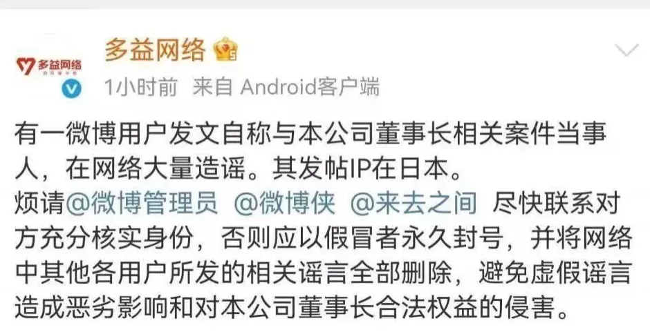 董事长被女友卷走3亿元?法院认定双方育有13名子女,各方最新回应-第2张图片- 董事长被女友卷走3亿元?法院认定双方育有13名子女,各方最新回应-第2张图片-