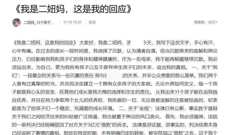 董事长被女友卷走3亿元?法院认定双方育有13名子女,各方最新回应-第1张图片- 董事长被女友卷走3亿元?法院认定双方育有13名子女,各方最新回应-第1张图片-