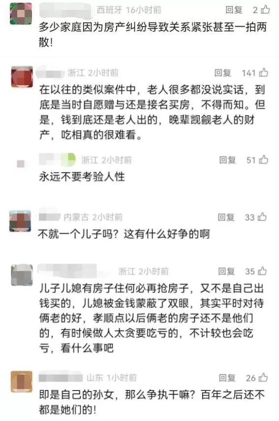上海七旬教授掏600万借儿孙名买別墅,结果却拿不回来了?-第3张图片- 上海七旬教授掏600万借儿孙名买別墅,结果却拿不回来了?-第3张图片-