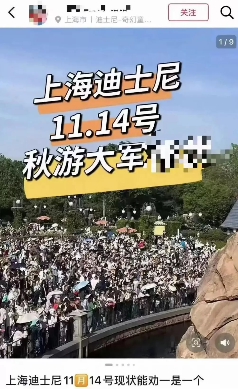 排队2小时还没进门,迪士尼被“秋假大军”挤爆!全国多地热门景区也被“攻陷”-第3张图片- 排队2小时还没进门,迪士尼被“秋假大军”挤爆!全国多地热门景区也被“攻陷”-第3张图片-