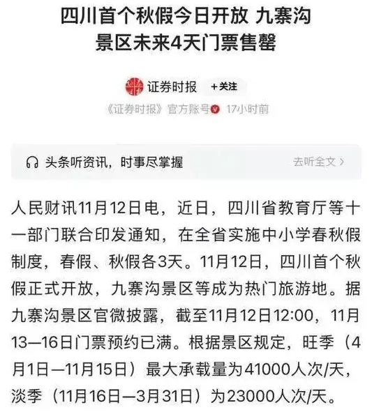 排队2小时还没进门,迪士尼被“秋假大军”挤爆!全国多地热门景区也被“攻陷”-第7张图片- 排队2小时还没进门,迪士尼被“秋假大军”挤爆!全国多地热门景区也被“攻陷”-第7张图片-