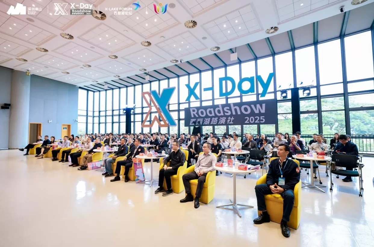 深圳南山加速将创业赛事与产业衔接-第1张图片- 深圳南山加速将创业赛事与产业衔接-第1张图片-