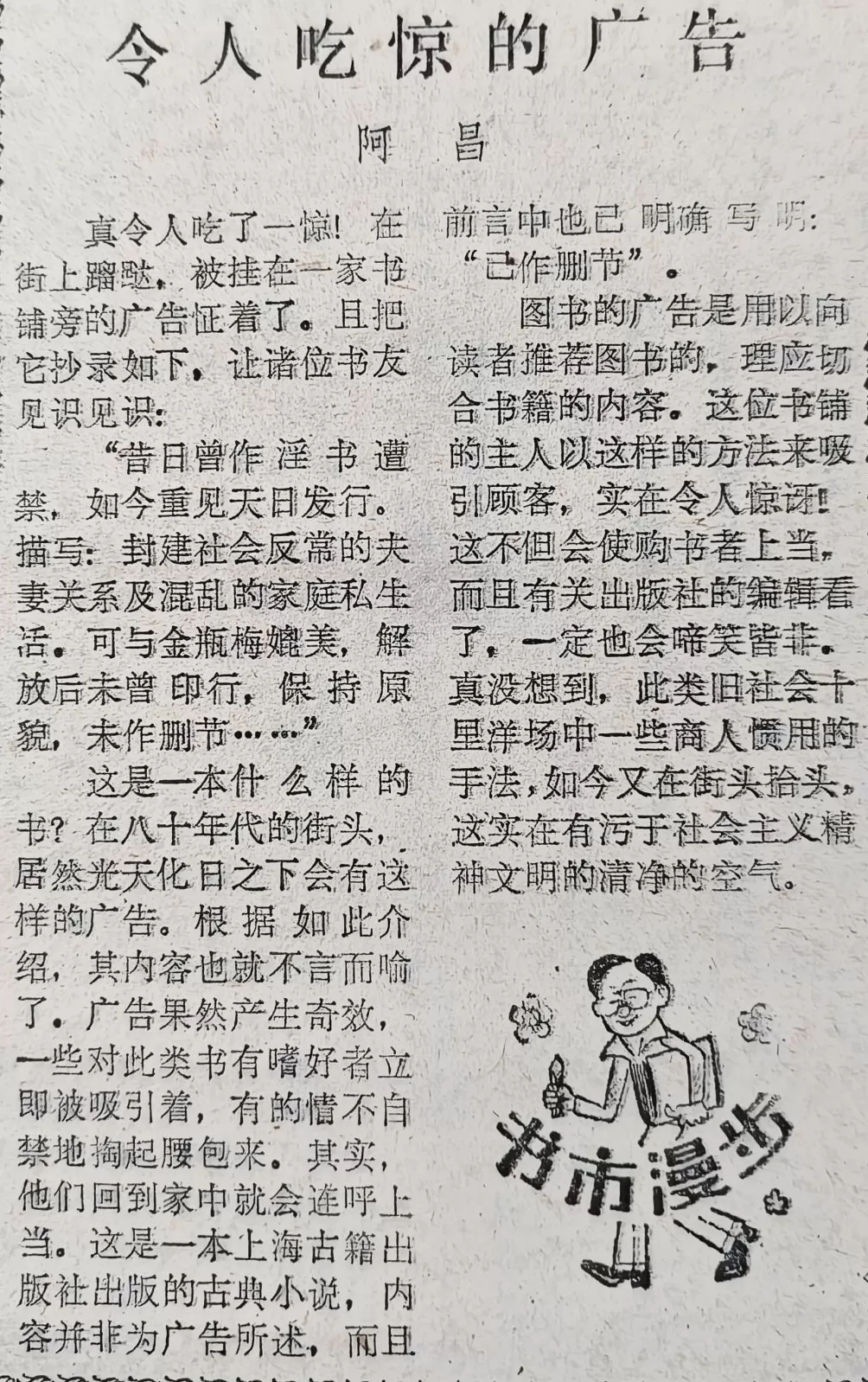 郦国义谈《文汇读书周报》创刊四十年-第10张图片- 郦国义谈《文汇读书周报》创刊四十年-第10张图片-