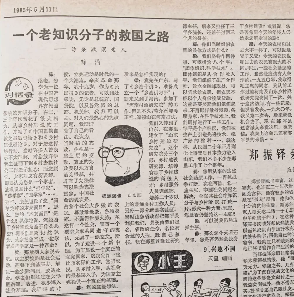 郦国义谈《文汇读书周报》创刊四十年-第14张图片- 郦国义谈《文汇读书周报》创刊四十年-第14张图片-