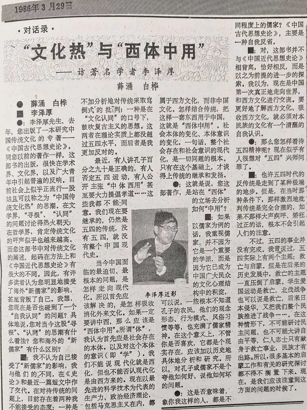 郦国义谈《文汇读书周报》创刊四十年-第21张图片- 郦国义谈《文汇读书周报》创刊四十年-第21张图片-