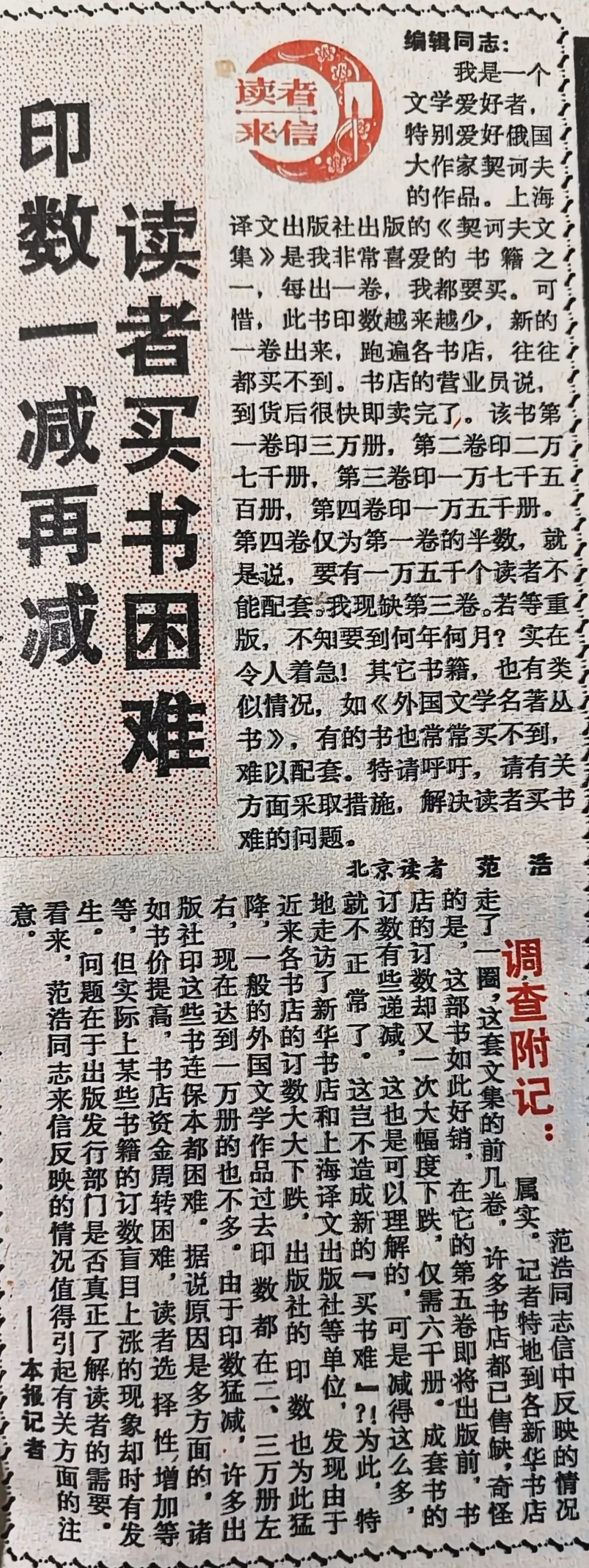 郦国义谈《文汇读书周报》创刊四十年-第22张图片- 郦国义谈《文汇读书周报》创刊四十年-第22张图片-