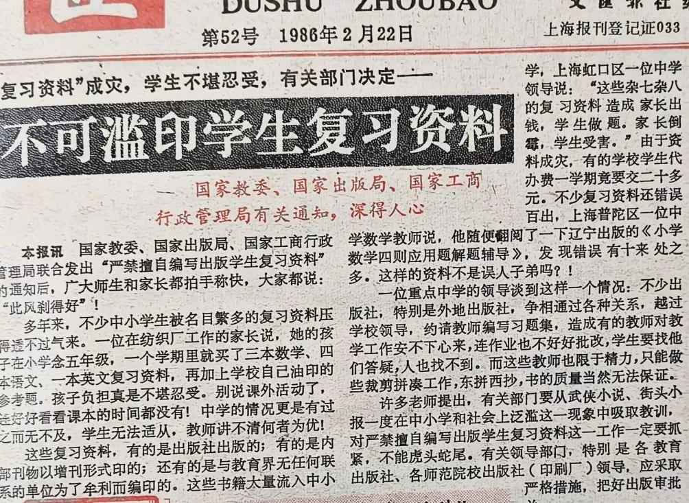 郦国义谈《文汇读书周报》创刊四十年-第23张图片- 郦国义谈《文汇读书周报》创刊四十年-第23张图片-