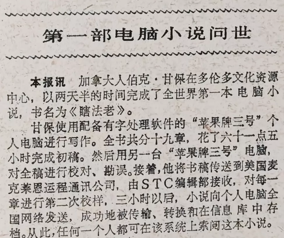 郦国义谈《文汇读书周报》创刊四十年-第24张图片- 郦国义谈《文汇读书周报》创刊四十年-第24张图片-