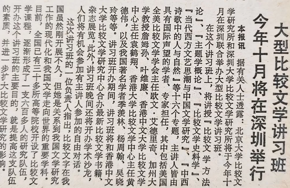 郦国义谈《文汇读书周报》创刊四十年-第25张图片- 郦国义谈《文汇读书周报》创刊四十年-第25张图片-