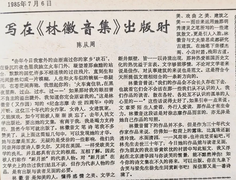 郦国义谈《文汇读书周报》创刊四十年-第27张图片- 郦国义谈《文汇读书周报》创刊四十年-第27张图片-