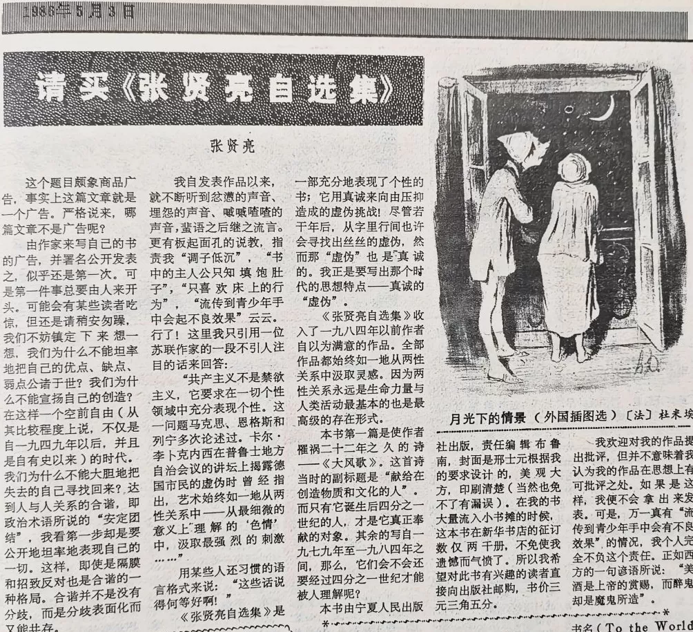 郦国义谈《文汇读书周报》创刊四十年-第28张图片- 郦国义谈《文汇读书周报》创刊四十年-第28张图片-