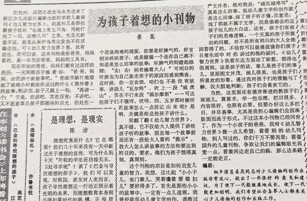 郦国义谈《文汇读书周报》创刊四十年-第29张图片- 郦国义谈《文汇读书周报》创刊四十年-第29张图片-