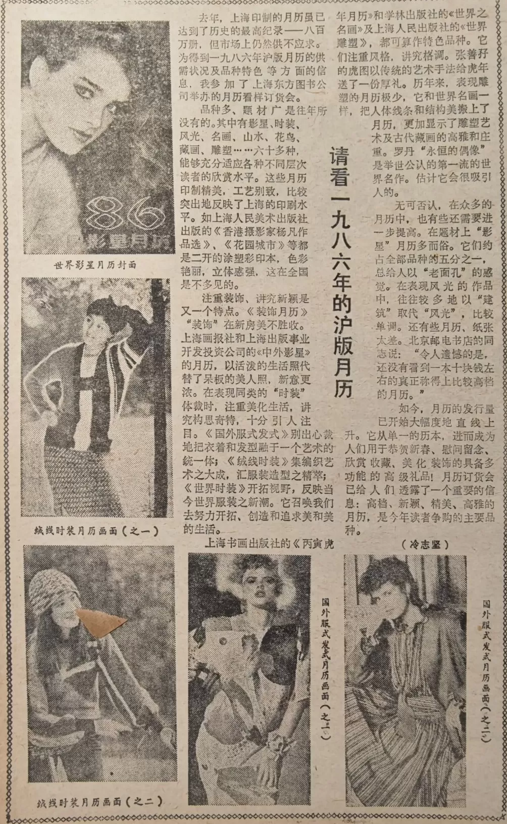 郦国义谈《文汇读书周报》创刊四十年-第30张图片- 郦国义谈《文汇读书周报》创刊四十年-第30张图片-